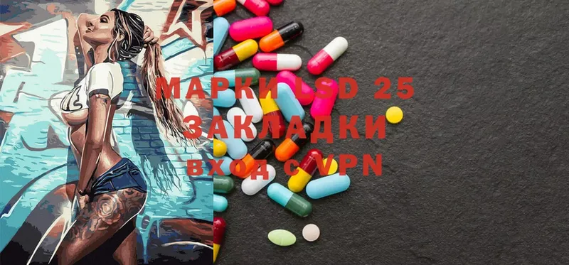 LSD-25 экстази кислота  Дмитриев 